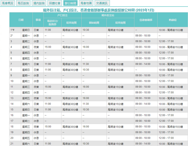 2024澳门今晚开奖记录及结果,深入解答解释落实_RemixOS86.697