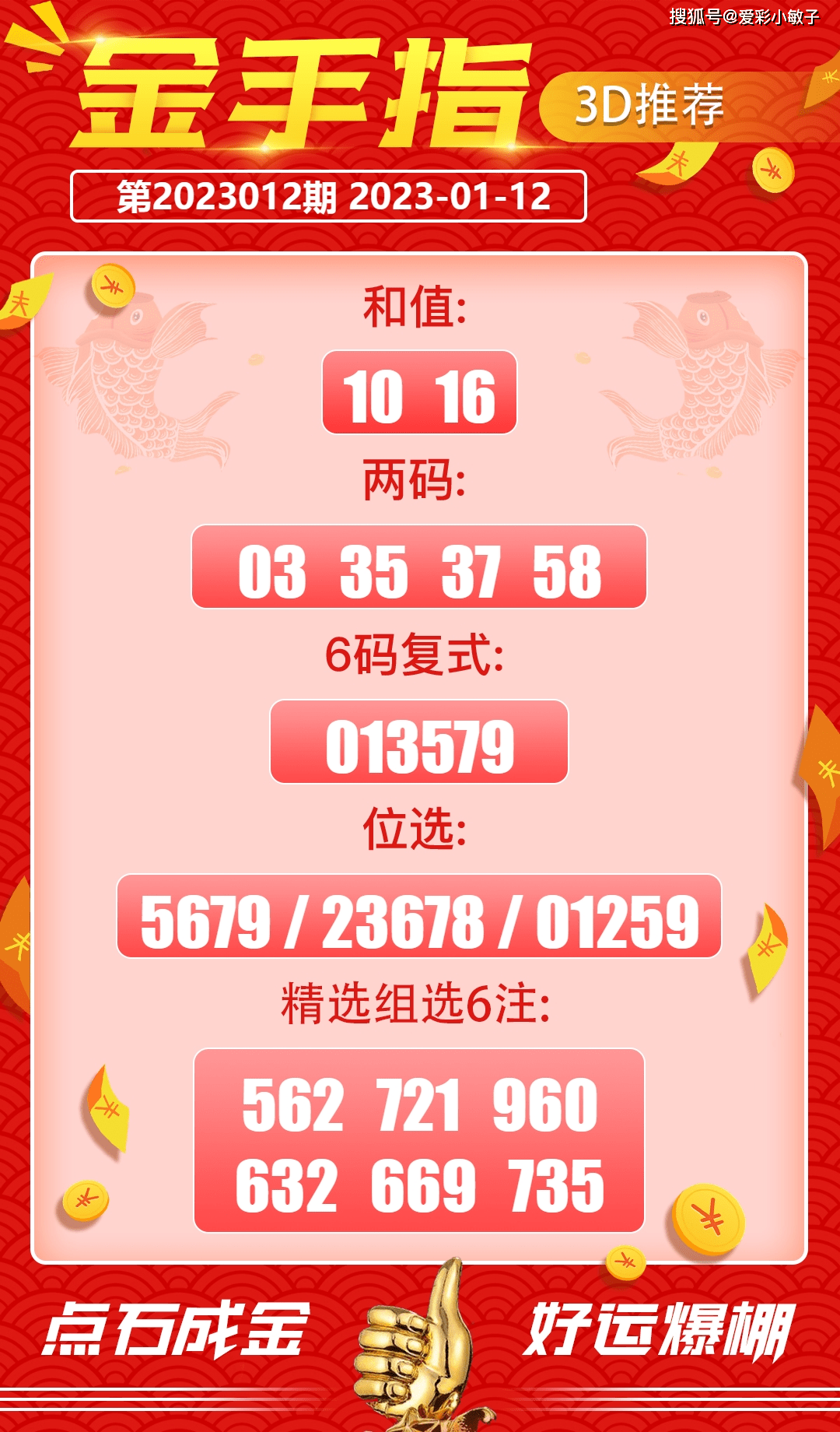 7777788888王中王最,现象解答解释落实_uShop0.715