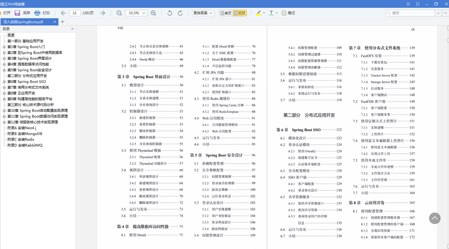 2024香港最新开奖结果查询,职能解答解释落实_SP60.657