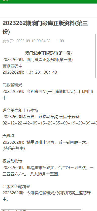 澳门资料大全正版资料查询2022,衡量解答解释落实_Harmony66.392