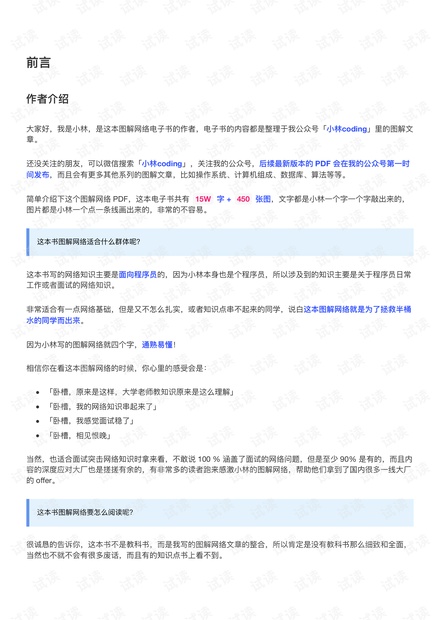 白姐急旋风救世报图片,细节解答解释落实_Max11.388