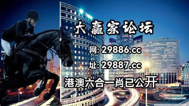 澳门码今晚开,详尽解答解释落实_顶级款15.487