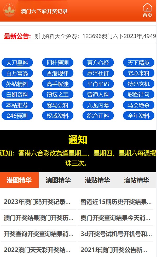 2024年新澳门天天开彩免费资料,整体解答解释落实_UHD版98.704