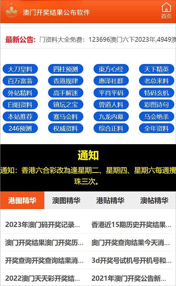 11澳门四不像网,准确解答解释落实_DX版60.489