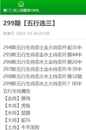 澳门三肖三码精准100%公司认证,量度解答解释落实_影像版32.097