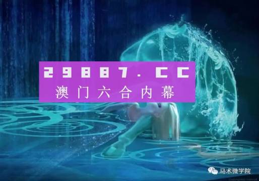 澳门精准一肖一码精准确2023,科学解答解释落实_AR53.11