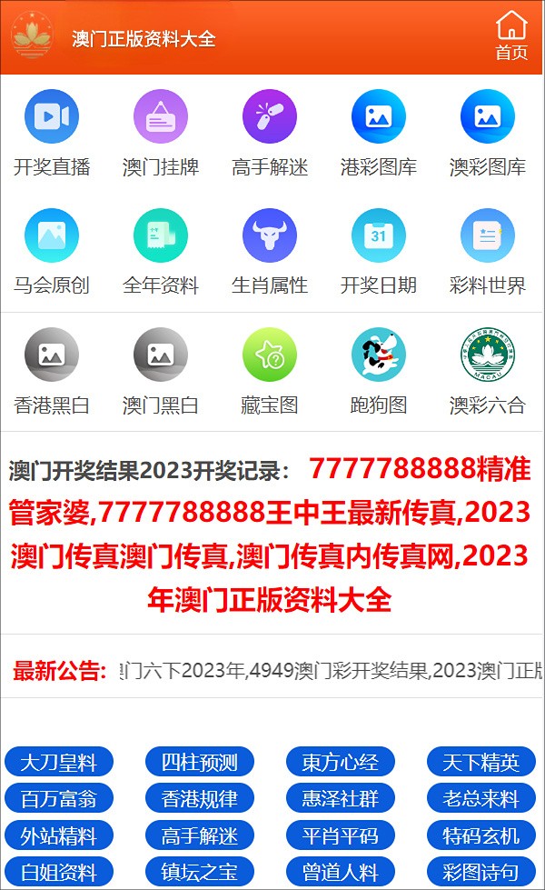 澳门精准一肖一…,可信解答解释落实_网页款60.555