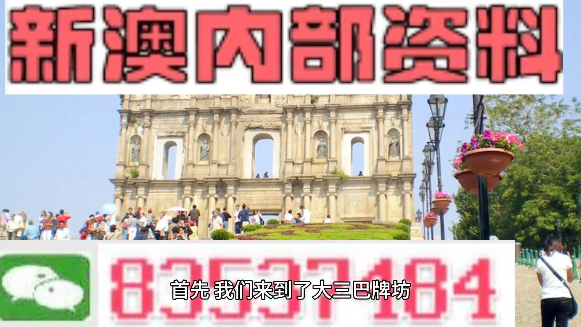 2024年澳门六开彩开奖结果,重要性解释落实方法_娱乐版305.210