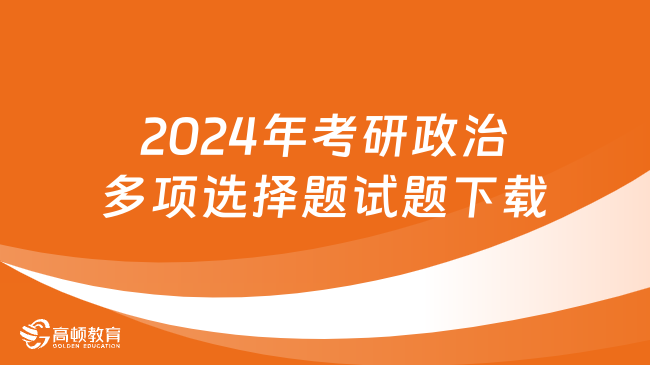 2024新奥精准正版资料,2024新奥精准正版资料大全,全景解答解释落实_顶级版28.92