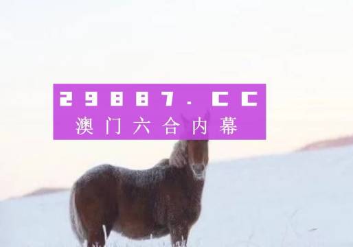 澳门王中王一肖一特一中,古典解答解释落实_RemixOS72.757