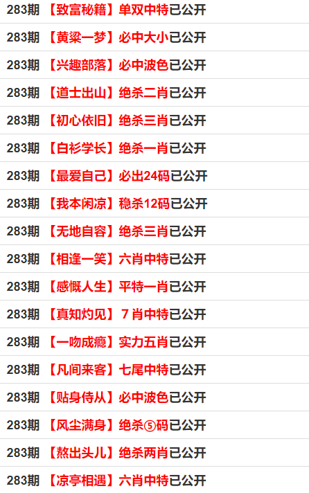 一码一肖100%的资料,最新答案解释落实_豪华版180.300