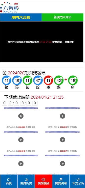 2024澳门天天六开彩结果,最佳精选解释落实_3DM36.40.79