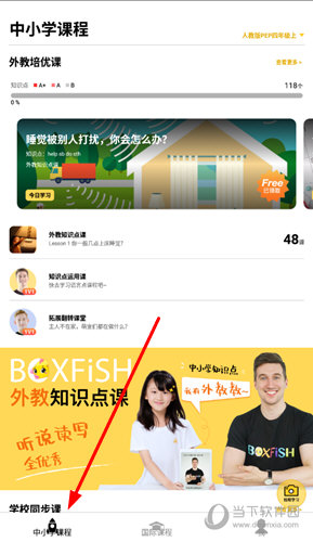 新澳门管家婆,最新热门解答落实_ios2.97.118