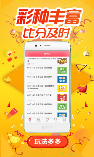 2024新澳天天开好彩大全,数据资料解释落实_ios2.97.118