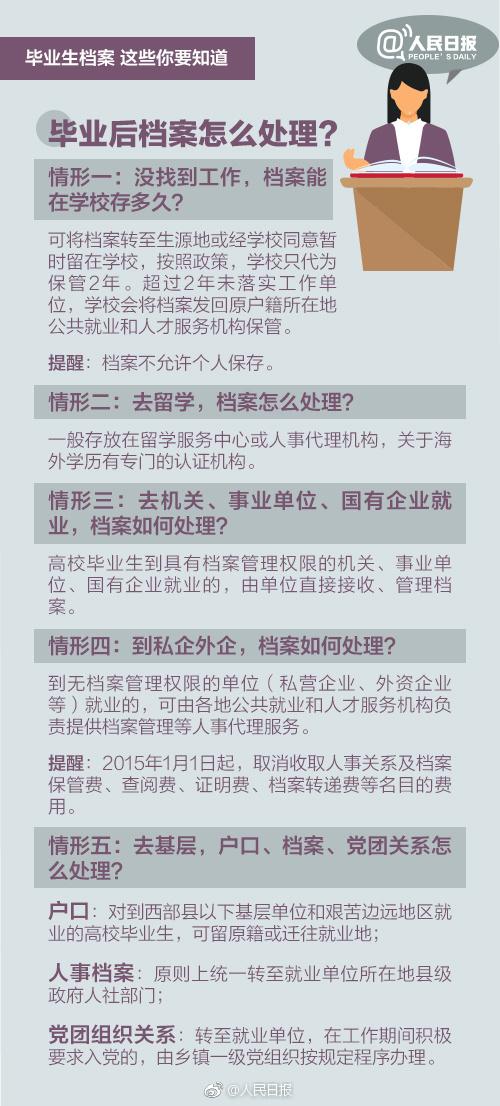 新澳资料免费大全,收益成语分析落实_娱乐版305.210