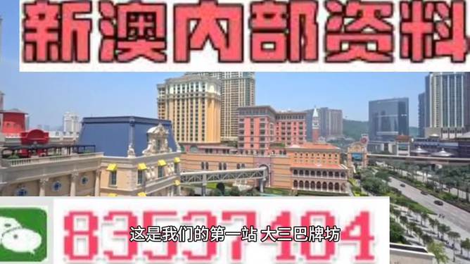 新澳门六开奖结果2024开奖记录查询网站,时代资料解释落实_精简版105.220