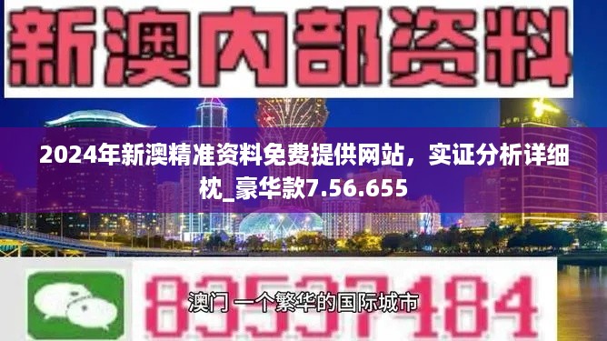 新澳今天最新资料2024,最新热门解答落实_ios2.97.118