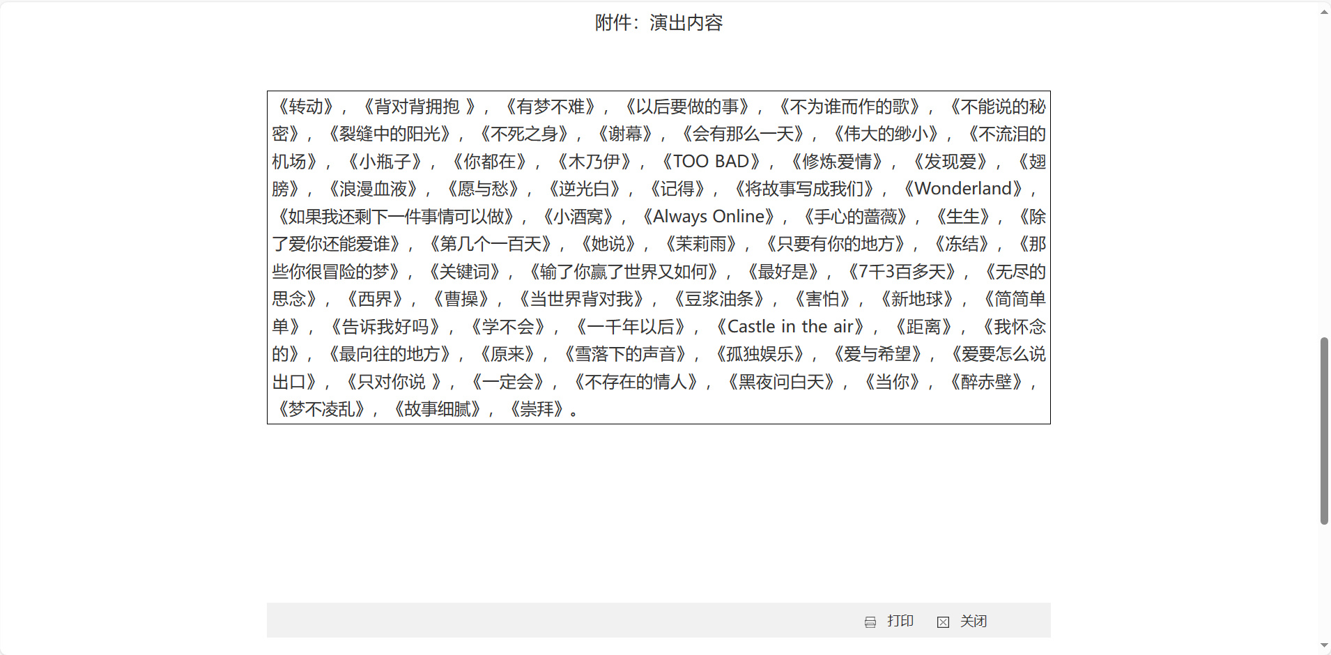 澳门资料网站,科技成语分析落实_极速版49.78.58