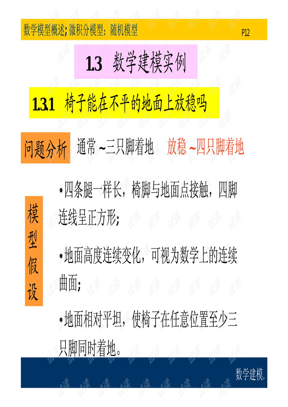 澳门开奖记录开奖结果2024,准确资料解释落实_经典版172.312