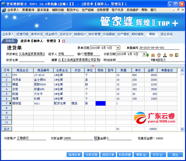 7777788888精准管家婆更新时间,时代资料解释落实_极速版49.78.58