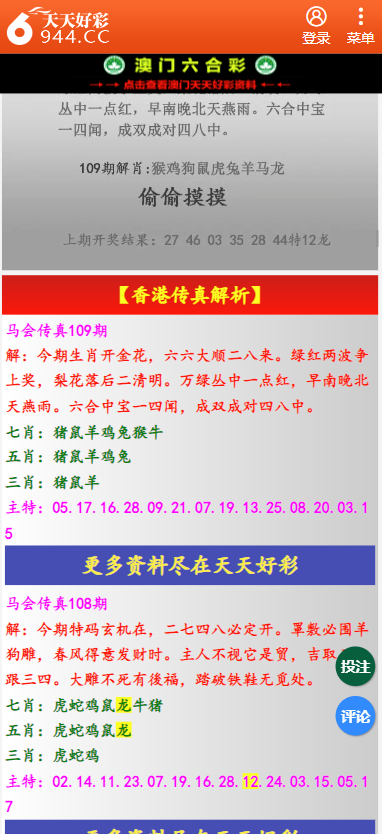 二四六天天彩资料大全网,效率资料解释落实_标准版90.65.32