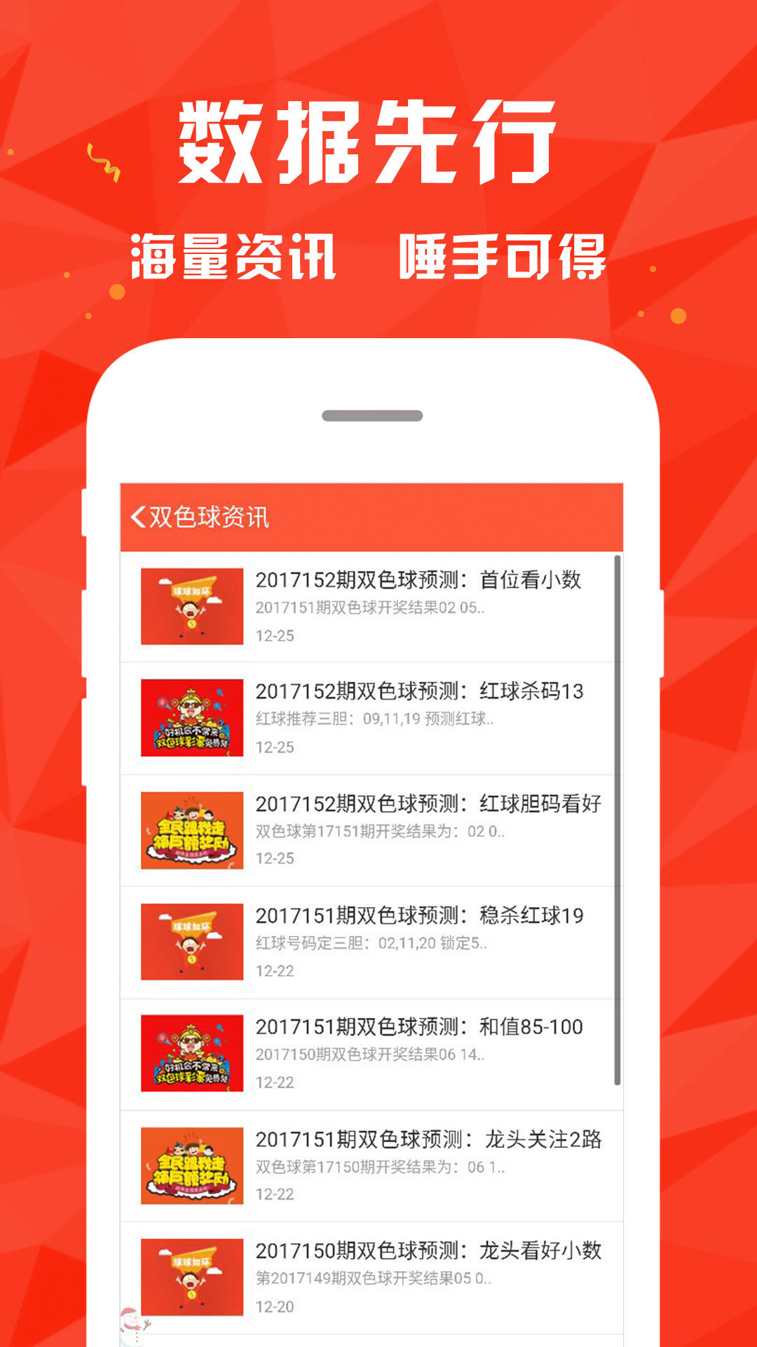 澳门码今天的资料,广泛的解释落实方法分析_Android256.184