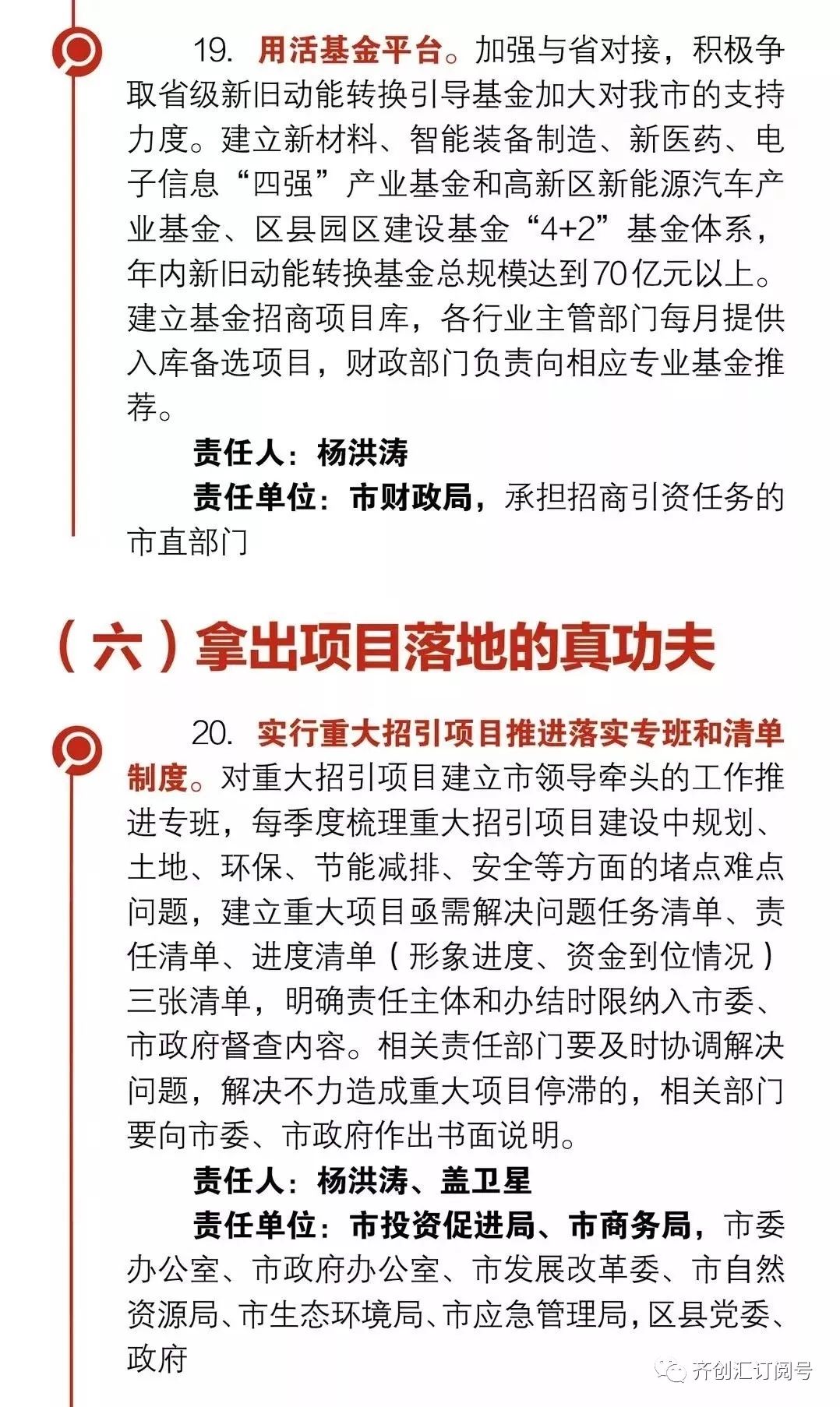 澳门最精准正最精准龙门蚕,最新答案解释落实_游戏版256.184