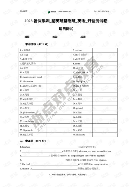 2024新澳门天天开好彩大全146期,时代资料解释落实_精英版201.124