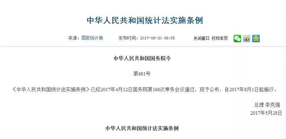 新奥门资料大全正版资料2024,决策资料解释落实_专业版150.205