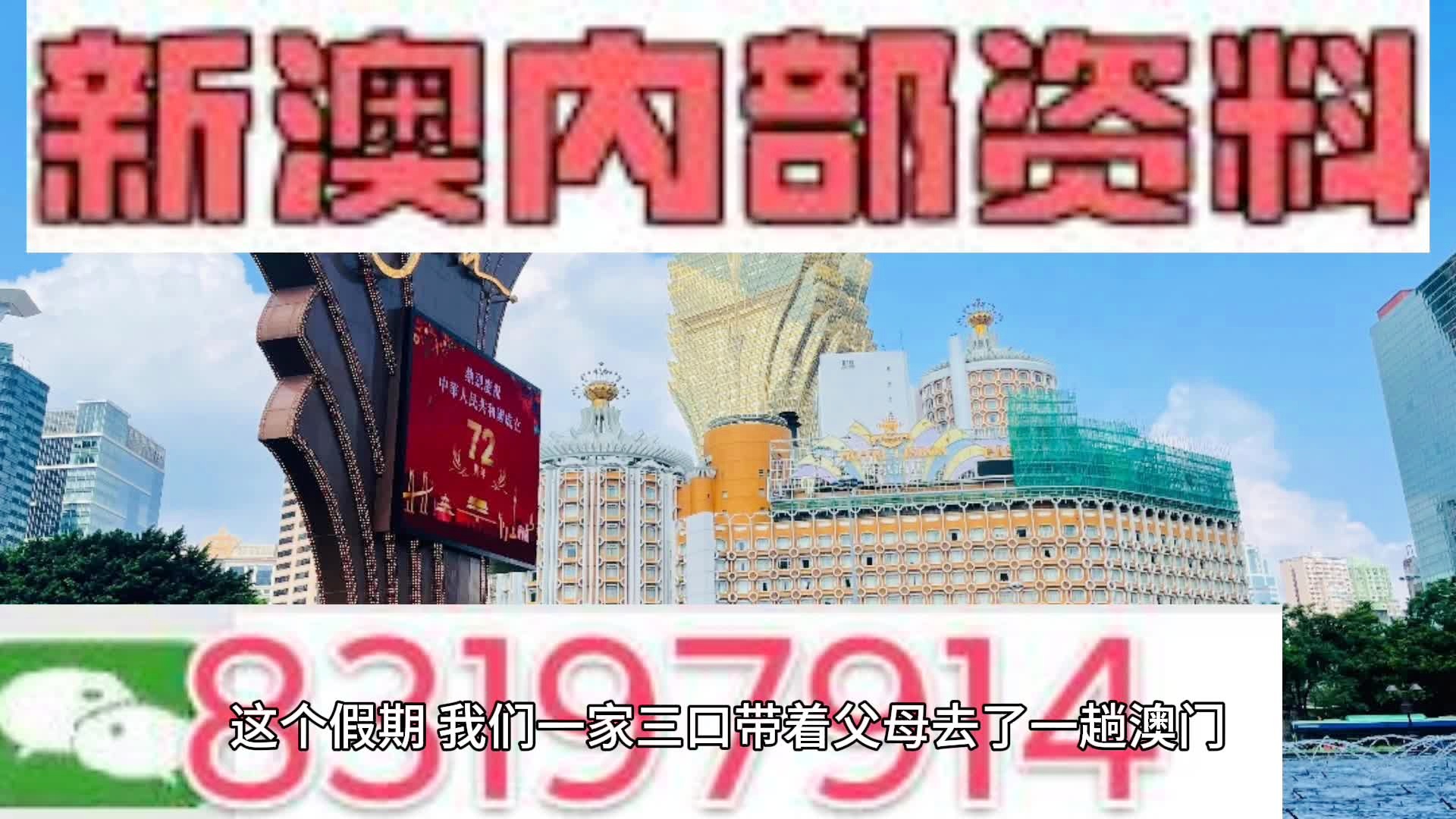 新澳内部资料精准一码,最新核心解答落实_豪华版180.300