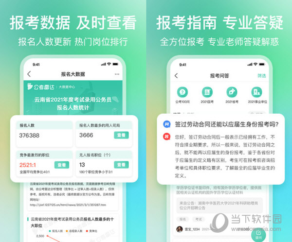 新澳门免费资料大全精准版下,效率资料解释落实_ios2.97.118