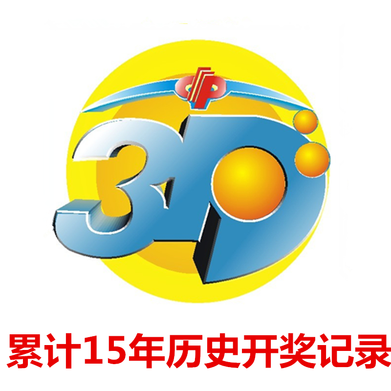 澳门开奖结果开奖记录表62期,收益成语分析落实_专业版150.205