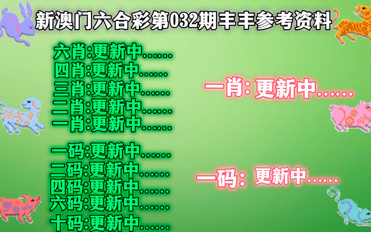 澳门精准四肖期期中特公开,收益成语分析落实_游戏版256.184